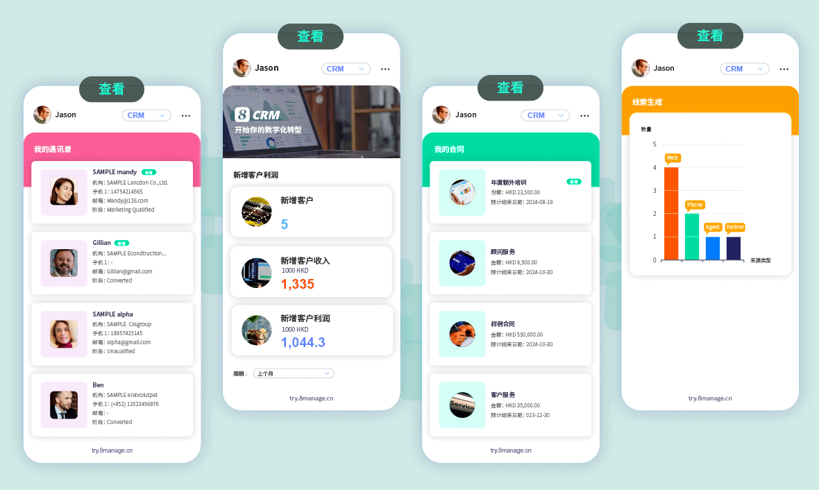 8Manage移动CRM应用程序大大提高了您的业务的销售效率。 8Manage IT软件 制造业 专业服务 医疗 建筑 金融服务 能源 制药 物业管理 采购 供应商 招标 招投标 竞价 SRM 项目管理 IPD PM PPM 工时管理 CRM 深圳 广州 北京 上海 香港 新加坡 