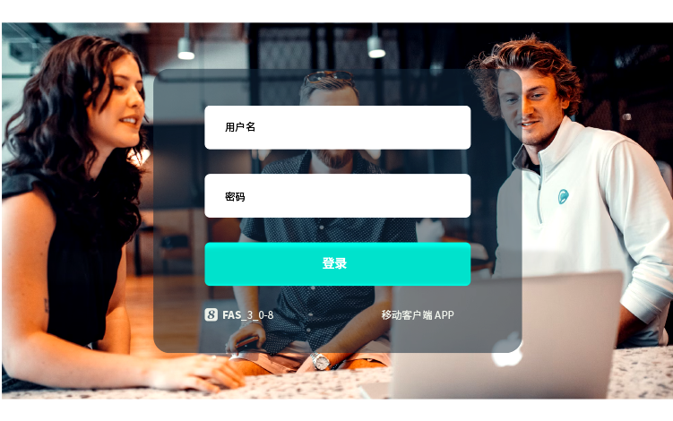 8Manage企业软件支持双因素身份验证（2FA）
